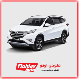 ديهاتسو تيريوس